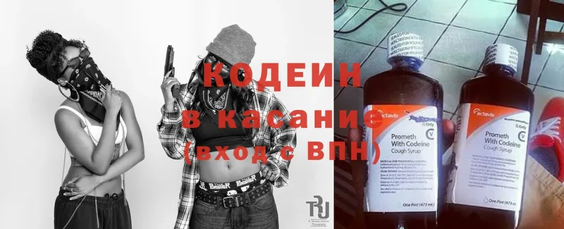 закладки  Тихорецк  Кодеиновый сироп Lean напиток Lean (лин) 