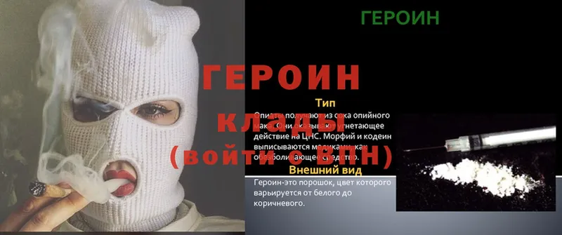 Героин гречка  Тихорецк 