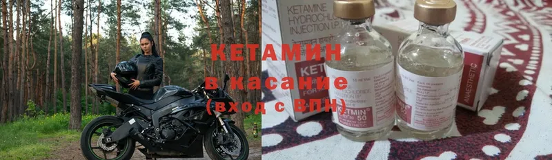 КЕТАМИН ketamine  Тихорецк 